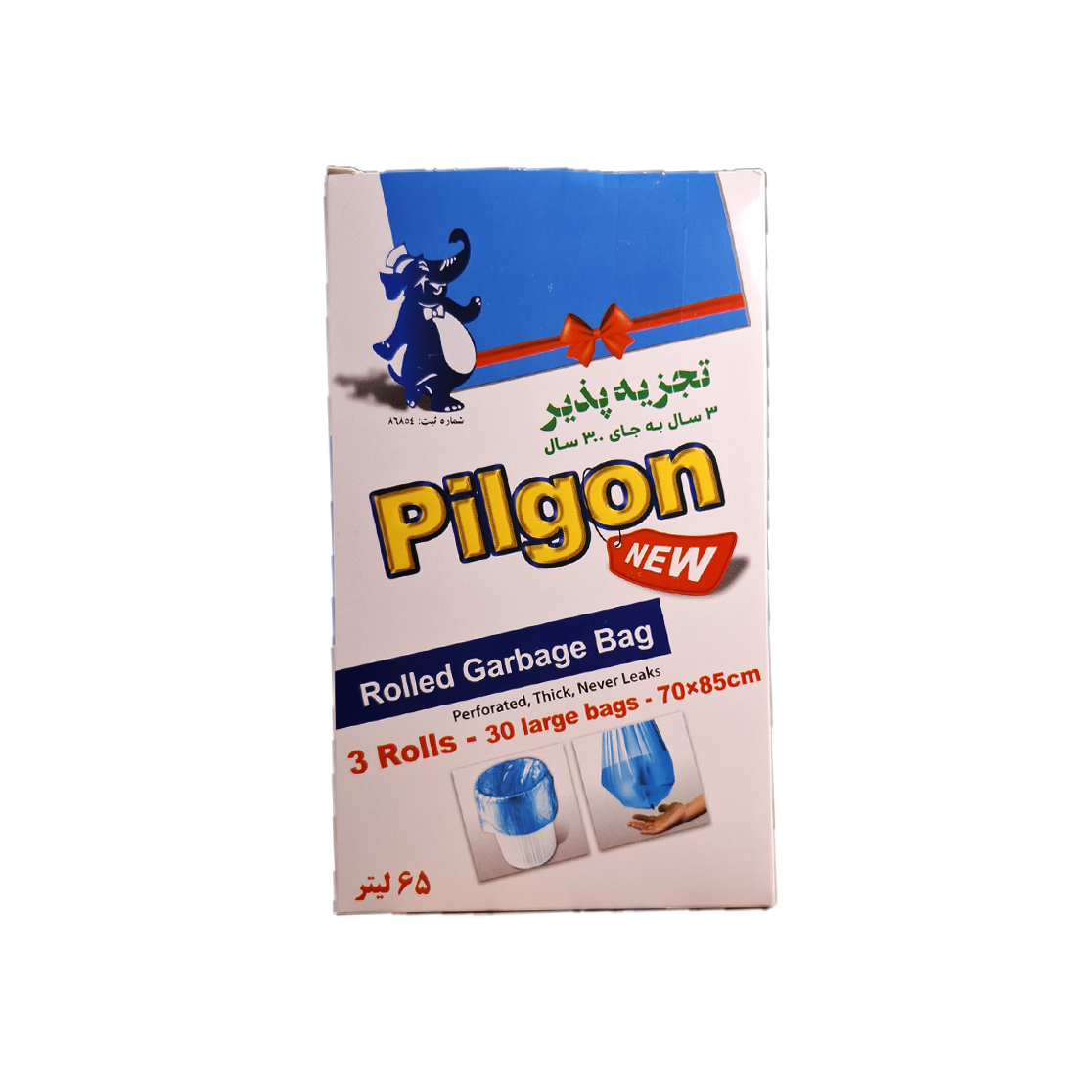 کیسه زباله 3 عددی رولی پیلگون بزرگ